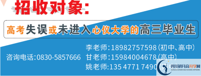 2022年瀘州市合江天立學校高三招收復讀生嗎？