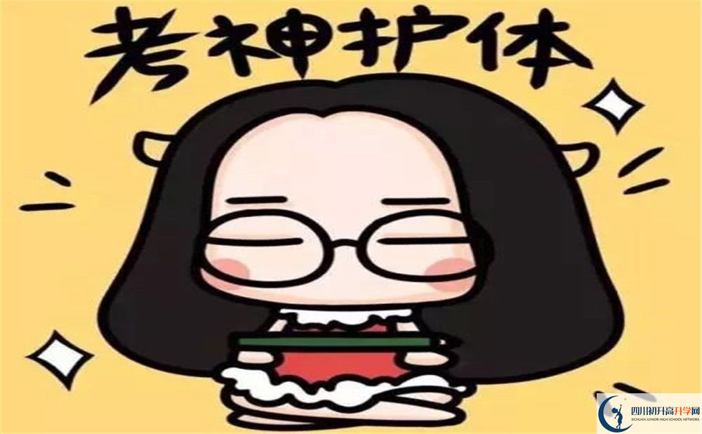 成都市龍泉二中直升名額有多少？