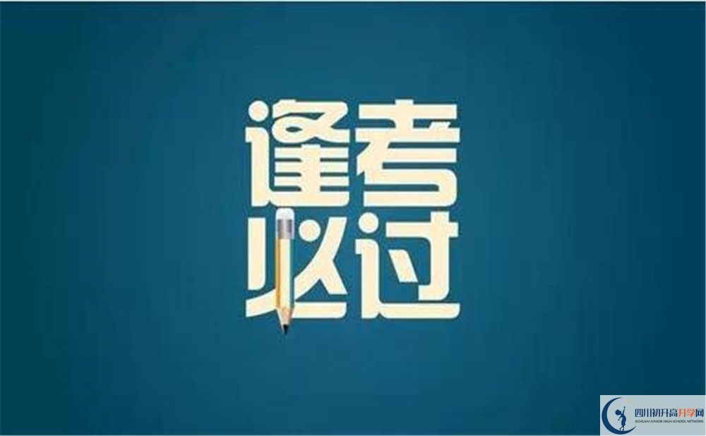 2023年外地生到成都市電子科技大學實驗中學讀高中需要什么