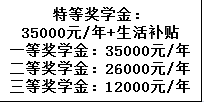 2023年成都市青白江區(qū)為明學(xué)校有沒(méi)有獎(jiǎng)學(xué)金，政策是什么？
