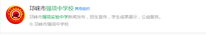 2025年成都市強(qiáng)項(xiàng)實(shí)驗(yàn)中學(xué)網(wǎng)址是什么？