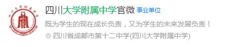 成都市成都大學(xué)附屬中學(xué)網(wǎng)址是什么？