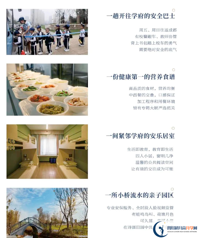 成都市都江堰萬匯學校是不是封閉式管理？