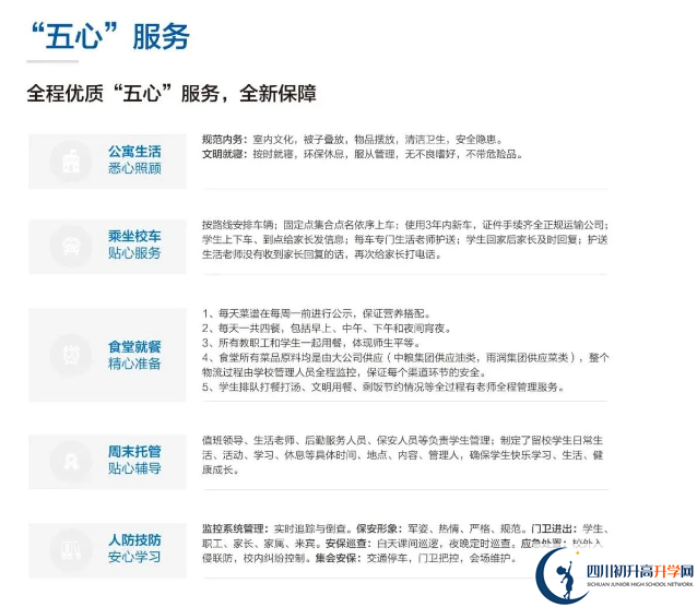 成都市都江堰玉壘學校是不是封閉式管理？