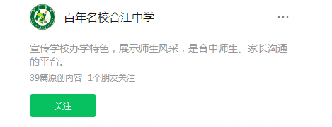 2025年瀘州市四川省合江縣中學校網(wǎng)址是什么？