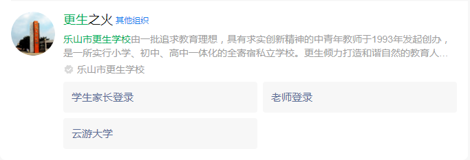 2025年樂山市更生學(xué)校網(wǎng)址是什么？