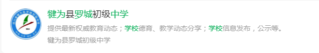 2025年樂山市羅城中學(xué)網(wǎng)址是什么？