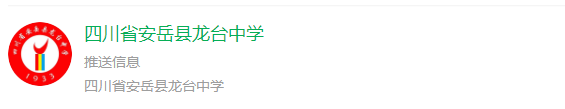 2025年資陽市龍臺中學(xué)網(wǎng)址是什么？