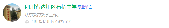 2025年達(dá)州市達(dá)縣石橋中學(xué)網(wǎng)址是什么？