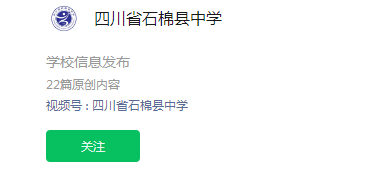 2025年雅安市石棉中學網(wǎng)址是什么？