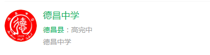 2025年涼山州德昌縣德昌中學(xué)網(wǎng)址是什么？