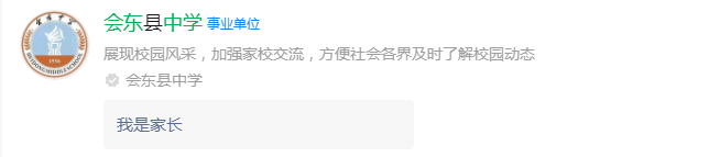 2025年涼山州會東中學(xué)網(wǎng)址是什么？
