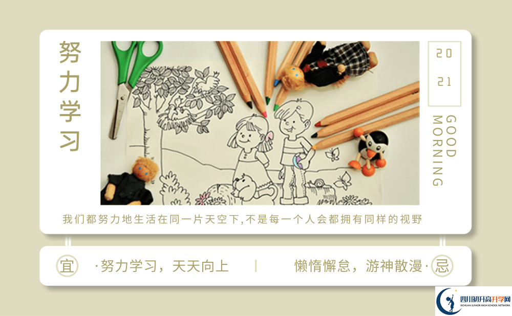 2025年巴中市花叢中學(xué)招生計(jì)劃|招生人數(shù)是多少？