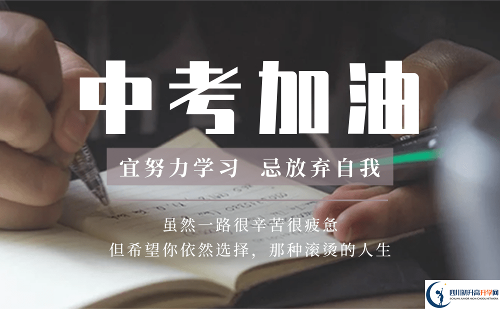 2025年涼山州越西中學招生分數線|錄取分數線是多少？