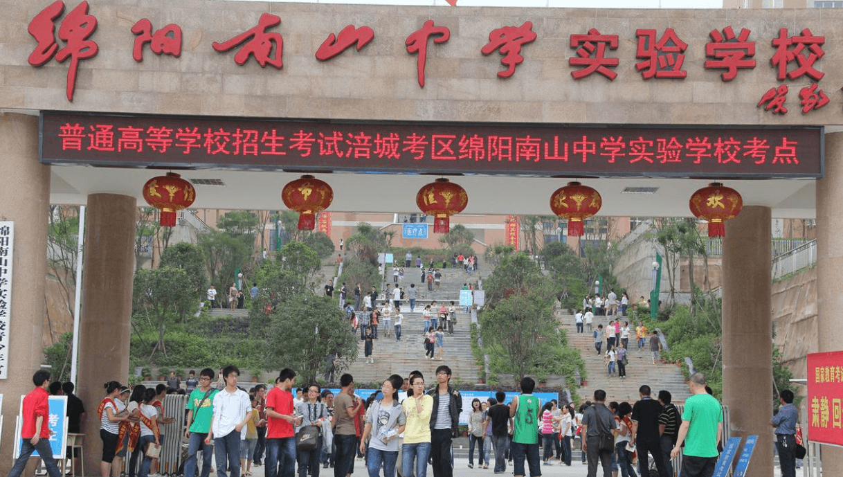 綿陽南山中學(xué)實(shí)驗(yàn)學(xué)校校園風(fēng)采