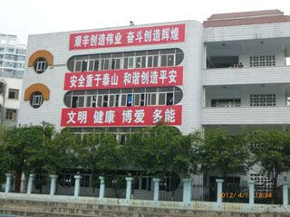 綿陽市開元中學(xué)校園風(fēng)采