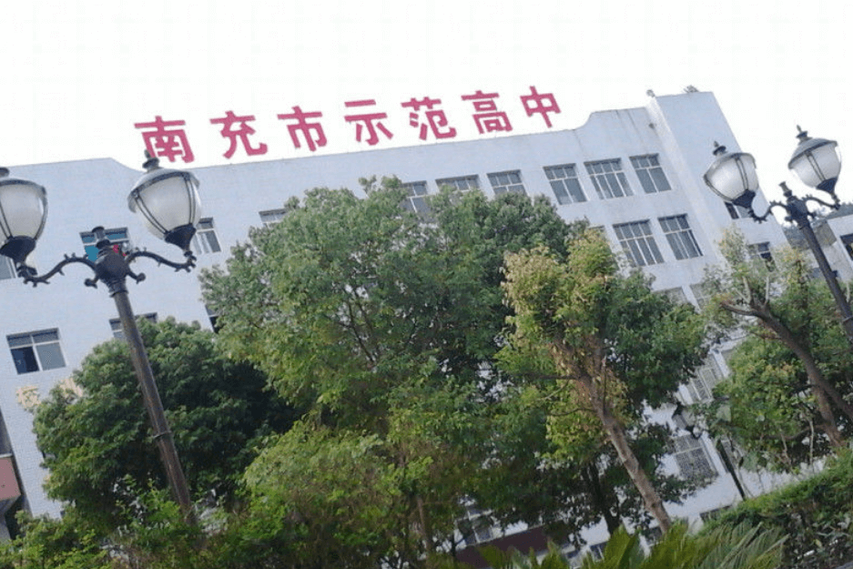 營山雙河中學校園風采