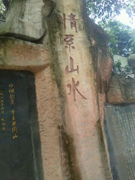 資中龍結(jié)中學校園風采