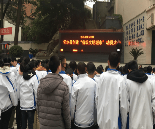 四川省鄰水縣乘風(fēng)外國語實(shí)驗中學(xué)校園風(fēng)采