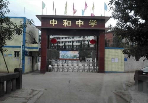 中和中學院校環(huán)境