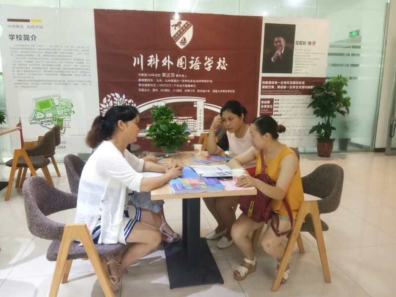 川科外國語學校，火熱報名咨詢中