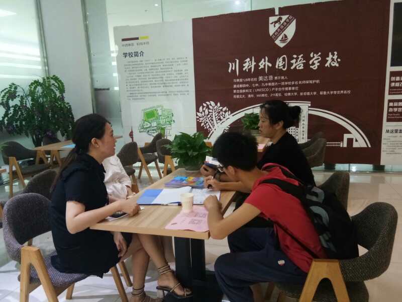 川科外國語學校，火熱報名咨詢中