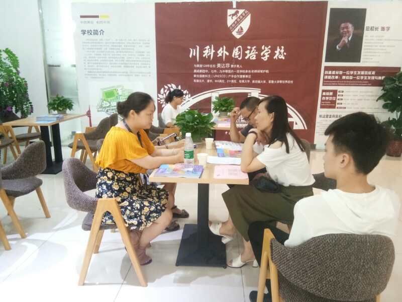 川科外國語學校，火熱報名咨詢中