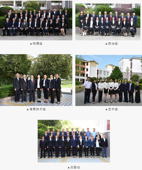 南江中師資力量怎么樣？