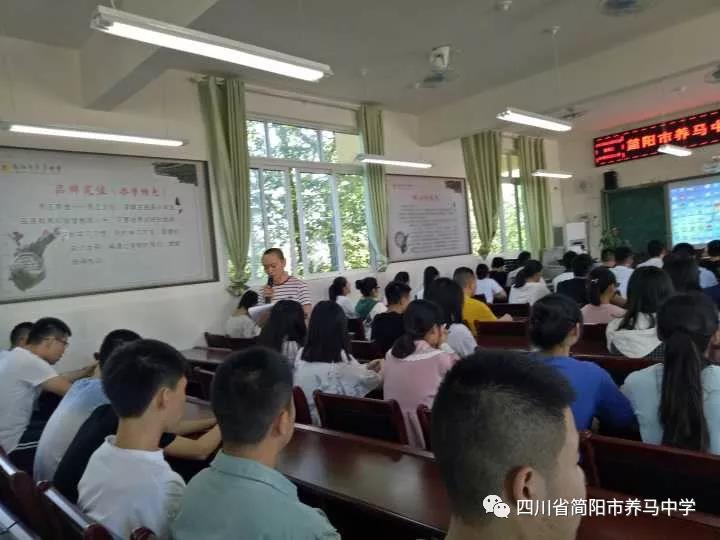 養(yǎng)馬中學(xué)2019年高考?jí)研袝?huì)