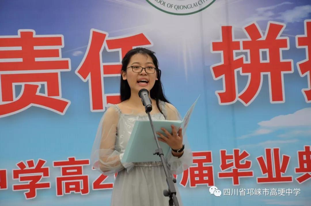 高埂中學(xué)2019屆高三年級舉行畢業(yè)典禮暨學(xué)生成人儀式