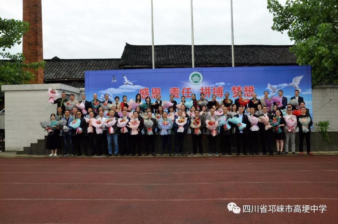 高埂中學(xué)2019屆高三年級舉行畢業(yè)典禮暨學(xué)生成人儀式