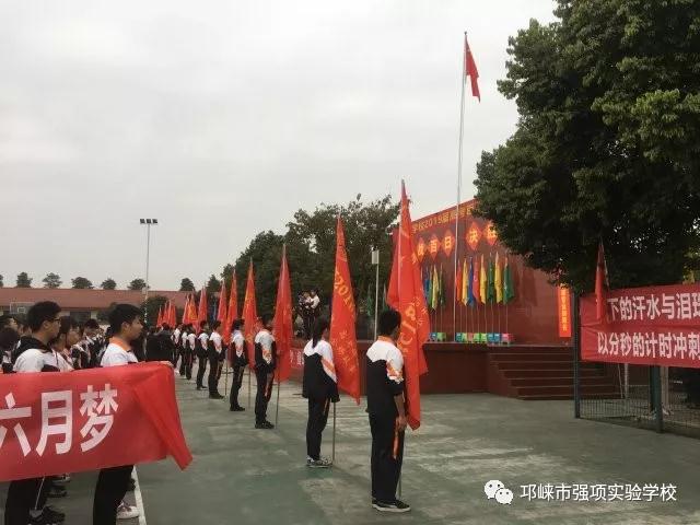 強項實驗中學(xué)——奮戰(zhàn)百日，決勝一九