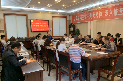 大竹中學(xué)黨支部扎實(shí)開展2019年第7個“黨員活動日”活動
