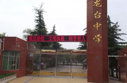 龍臺中學怎么分班呢？