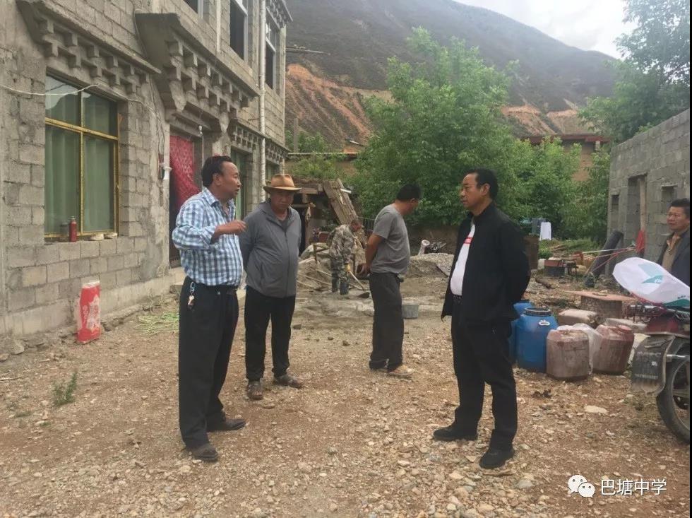 巴塘中學真情扶貧、為民解憂、實現(xiàn)親情“有為”
