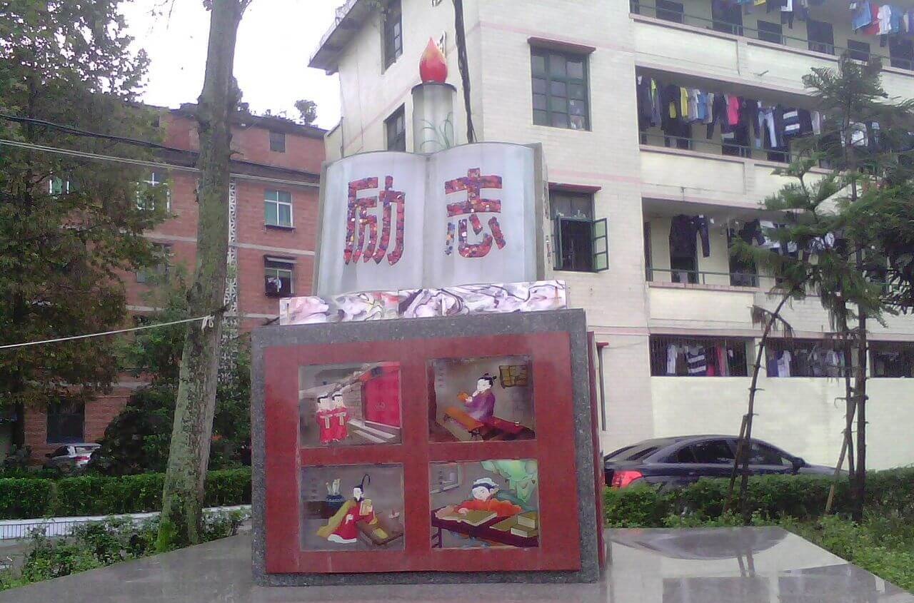 任市中學(xué)校園風采