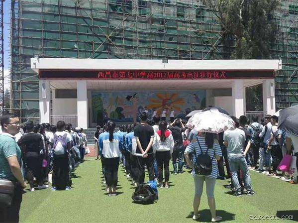 西昌七中地址在哪里？