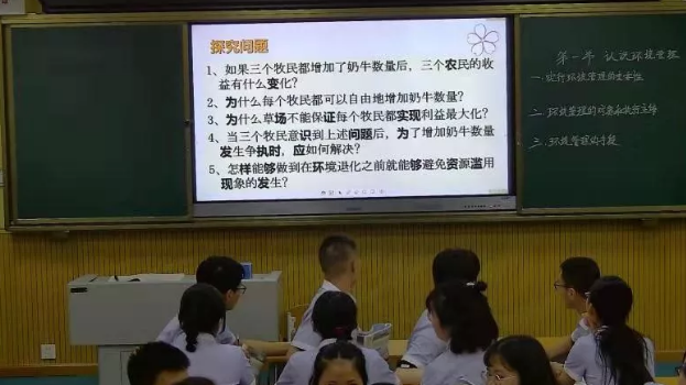 內(nèi)江二中借力信息化技術(shù)打造智慧、高效課堂