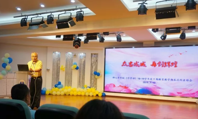 四川師范大學(xué)實(shí)驗(yàn)外國語學(xué)校——眾志成城，再創(chuàng)輝煌
