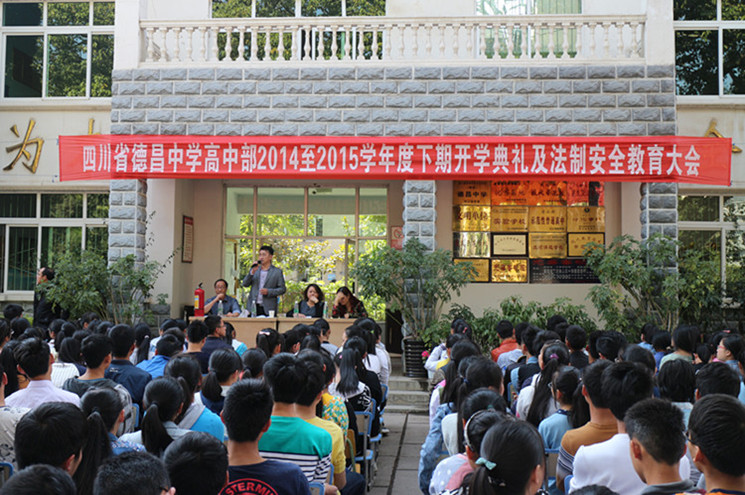 德昌中學(xué)2019年收費標(biāo)準