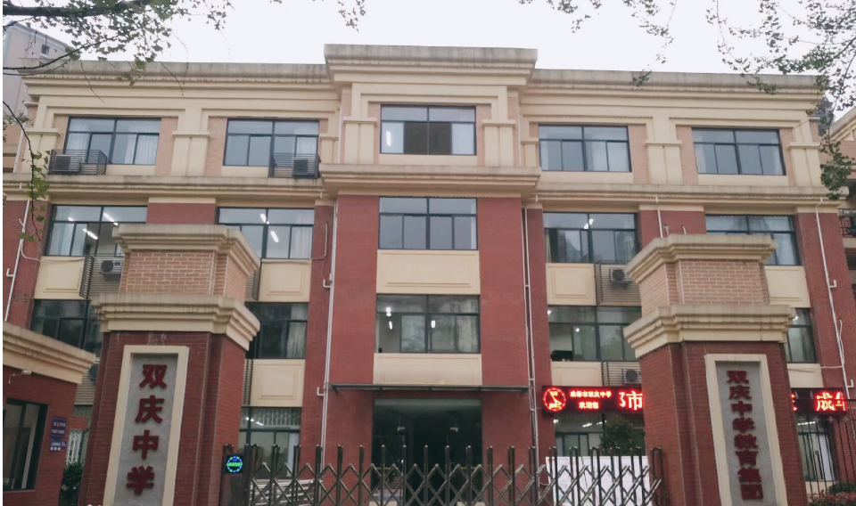 雙慶中學(xué)師資怎么樣？