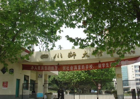 四川師范大學附屬中學取得過什么樣的辦學成績？