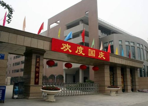 鹽道街中學2018年收費標準