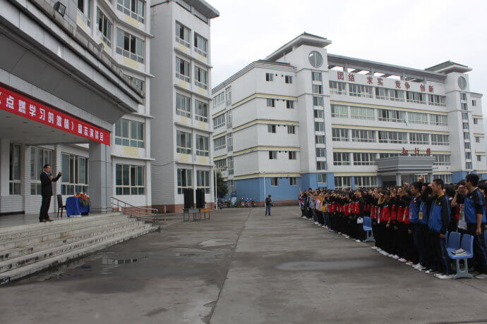 天全中學校園風采
