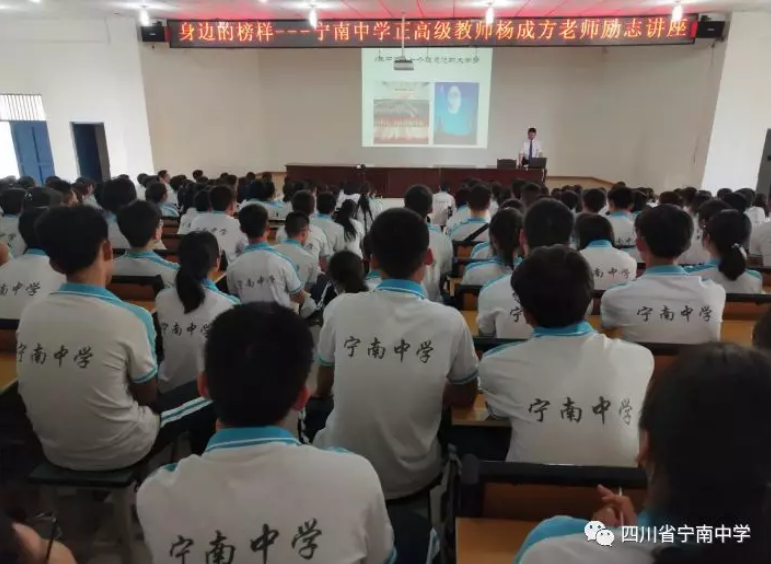 寧南中學特色課程