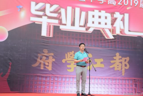 四川省都江堰中學(xué)：畢業(yè)典禮你們看看母校 我們看看你！