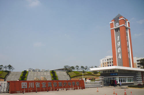 賓市第六中學(xué)的地理位置在哪里？