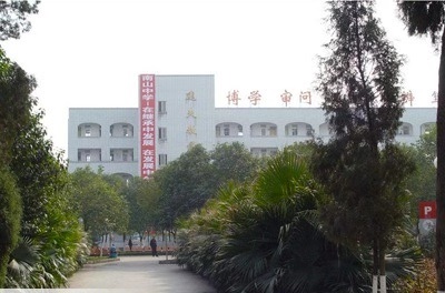 綿陽南山中學(xué)2019年收費標(biāo)準