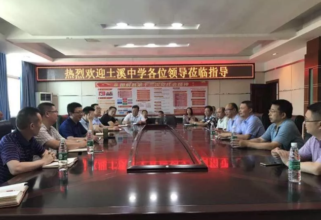 渠縣三匯中學與土溪中學舉行結對聯(lián)誼活動