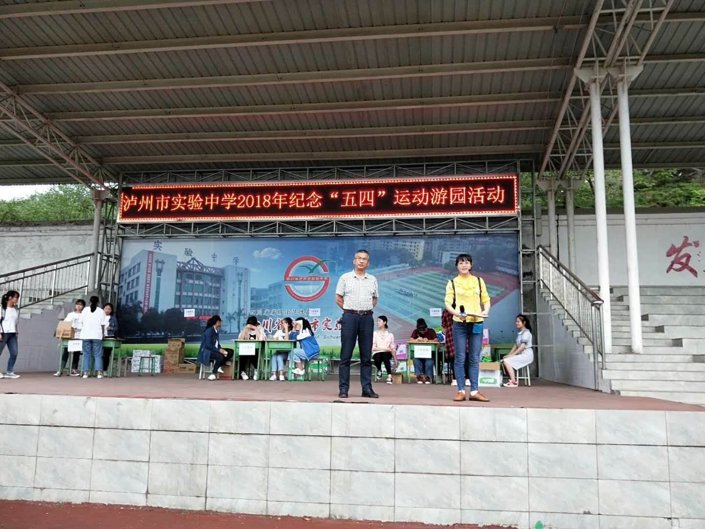 瀘州實驗中學2018年收費標準